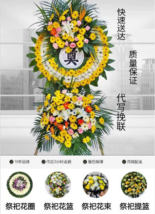 河北唐山市滦南县东黄坨镇闫庄户村花圈代送